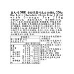 Ore Liete Choc Chips Bisc w/Orange Jam, , large